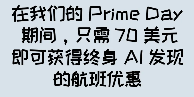 在我们的 Prime Day 期间，只需 70 美元即可获得终身 AI 发现的航班优惠