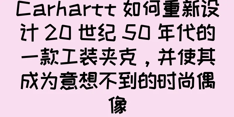 Carhartt 如何重新设计 20 世纪 50 年代的一款工装夹克，并使其成为意想不到的时尚偶像