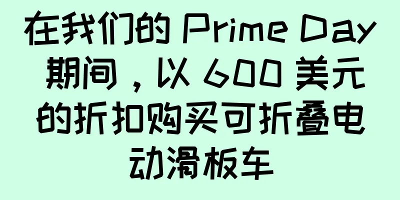 在我们的 Prime Day 期间，以 600 美元的折扣购买可折叠电动滑板车