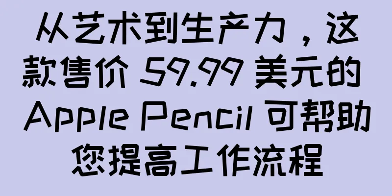 从艺术到生产力，这款售价 59.99 美元的 Apple Pencil 可帮助您提高工作流程