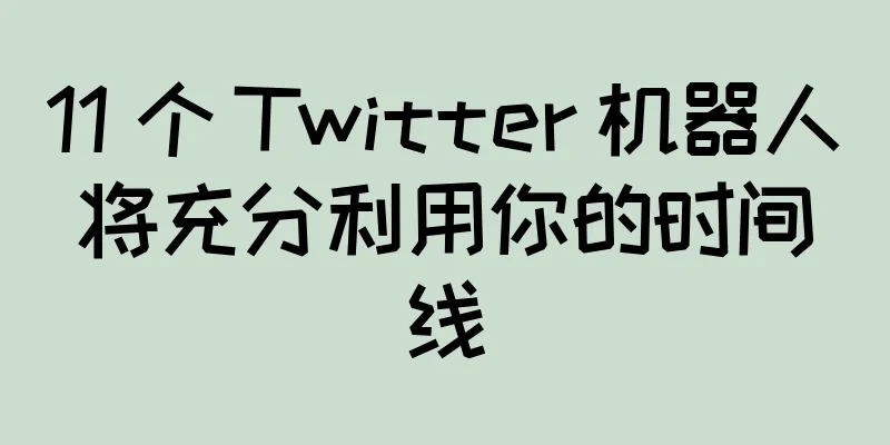 11 个 Twitter 机器人将充分利用你的时间线
