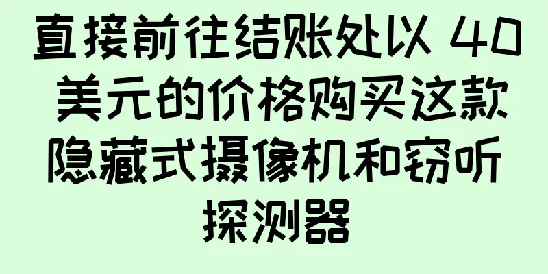 直接前往结账处以 40 美元的价格购买这款隐藏式摄像机和窃听探测器
