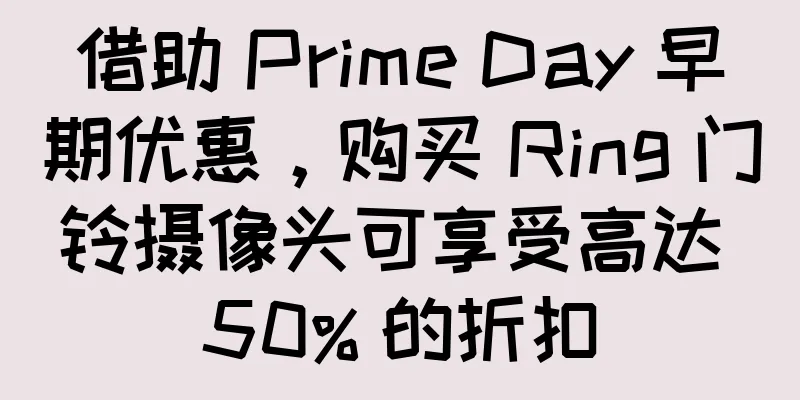 借助 Prime Day 早期优惠，购买 Ring 门铃摄像头可享受高达 50% 的折扣