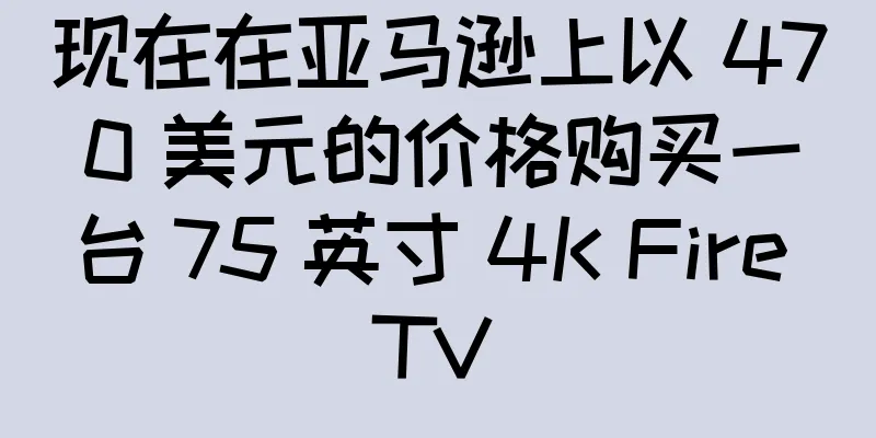 现在在亚马逊上以 470 美元的价格购买一台 75 英寸 4K Fire TV