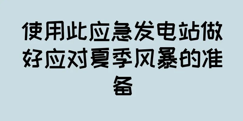 使用此应急发电站做好应对夏季风暴的准备