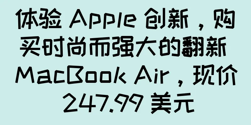 体验 Apple 创新，购买时尚而强大的翻新 MacBook Air，现价 247.99 美元