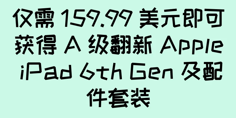 仅需 159.99 美元即可获得 A 级翻新 Apple iPad 6th Gen 及配件套装