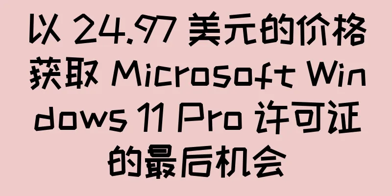 以 24.97 美元的价格获取 Microsoft Windows 11 Pro 许可证的最后机会