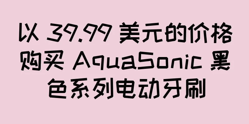 以 39.99 美元的价格购买 AquaSonic 黑色系列电动牙刷
