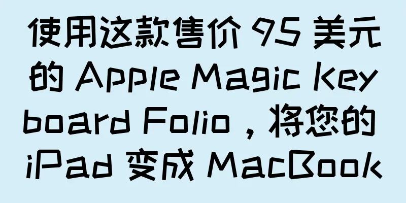使用这款售价 95 美元的 Apple Magic Keyboard Folio，将您的 iPad 变成 MacBook
