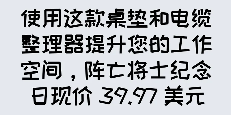 使用这款桌垫和电缆整理器提升您的工作空间，阵亡将士纪念日现价 39.97 美元