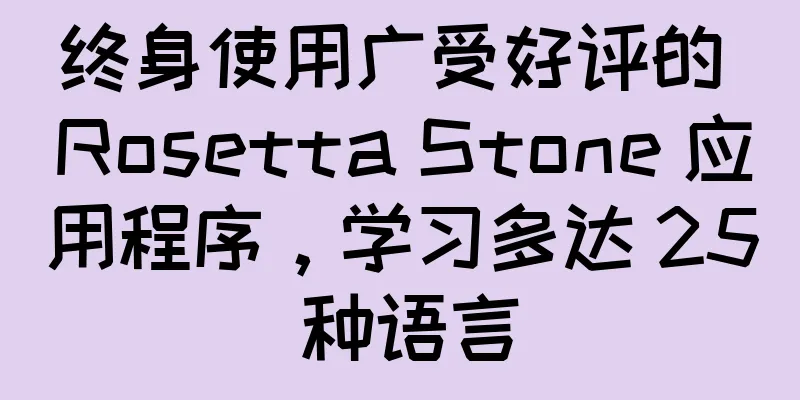 终身使用广受好评的 Rosetta Stone 应用程序，学习多达 25 种语言