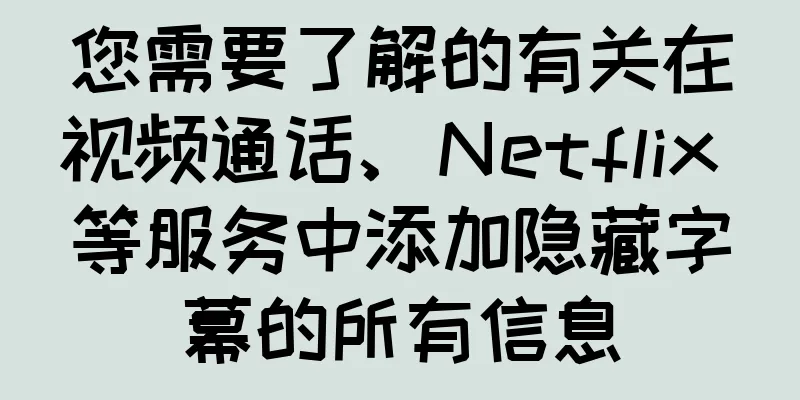 您需要了解的有关在视频通话、Netflix 等服务中添加隐藏字幕的所有信息