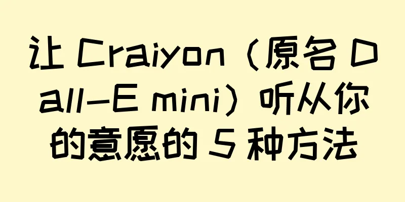 让 Craiyon（原名 Dall-E mini）听从你的意愿的 5 种方法