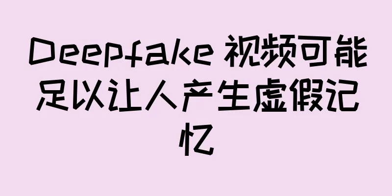 Deepfake 视频可能足以让人产生虚假记忆