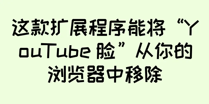 这款扩展程序能将“YouTube 脸”从你的浏览器中移除