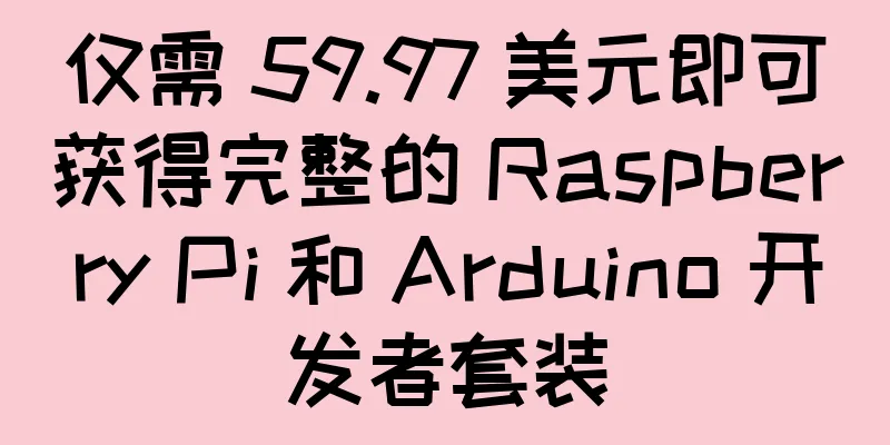 仅需 59.97 美元即可获得完整的 Raspberry Pi 和 Arduino 开发者套装