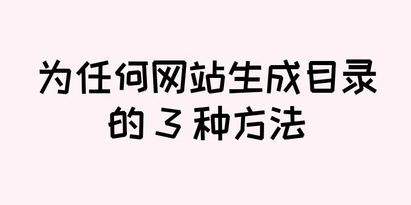 为任何网站生成目录的 3 种方法