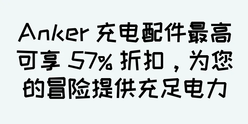 Anker 充电配件最高可享 57% 折扣，为您的冒险提供充足电力