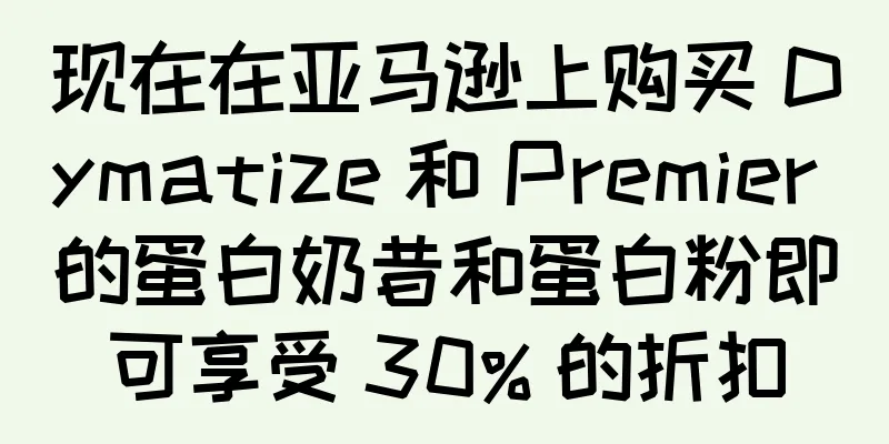 现在在亚马逊上购买 Dymatize 和 Premier 的蛋白奶昔和蛋白粉即可享受 30% 的折扣