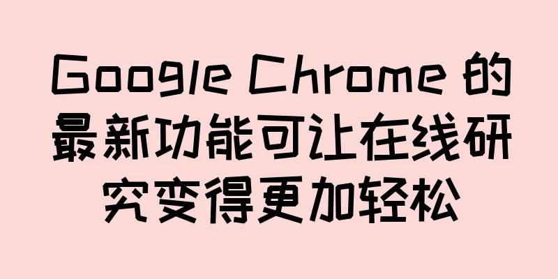 Google Chrome 的最新功能可让在线研究变得更加轻松
