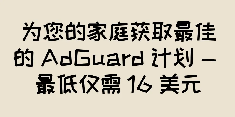 为您的家庭获取最佳的 AdGuard 计划 — 最低仅需 16 美元