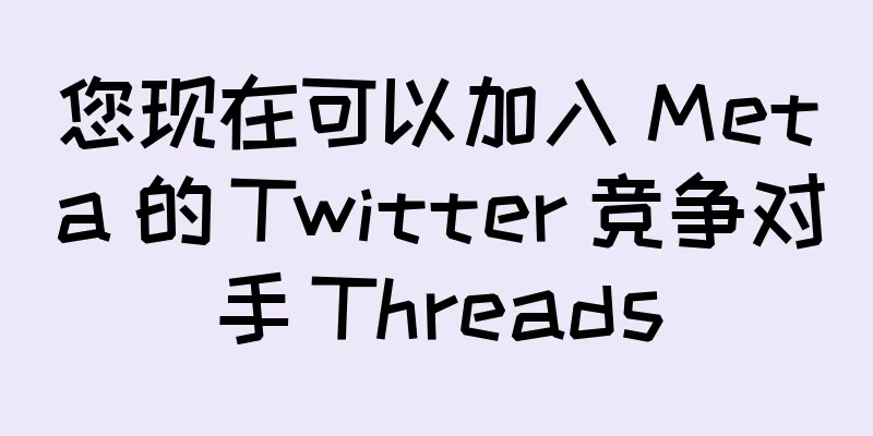 您现在可以加入 Meta 的 Twitter 竞争对手 Threads