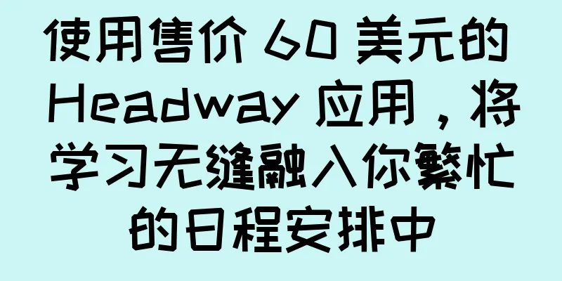 使用售价 60 美元的 Headway 应用，将学习无缝融入你繁忙的日程安排中