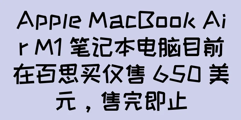 Apple MacBook Air M1 笔记本电脑目前在百思买仅售 650 美元，售完即止
