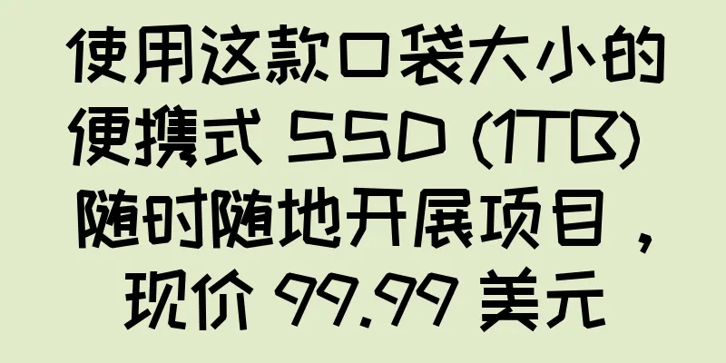 使用这款口袋大小的便携式 SSD (1TB) 随时随地开展项目，现价 99.99 美元
