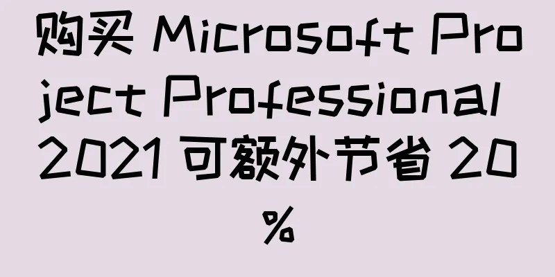 购买 Microsoft Project Professional 2021 可额外节省 20%