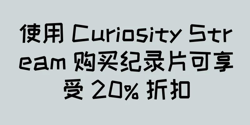 使用 Curiosity Stream 购买纪录片可享受 20% 折扣