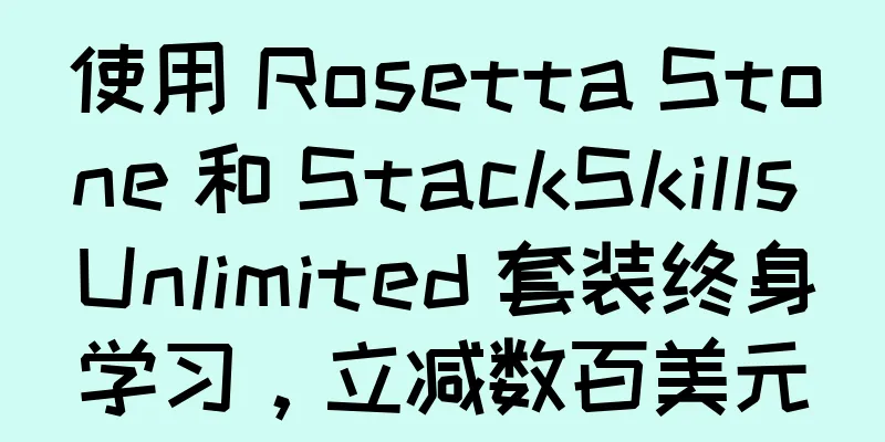 使用 Rosetta Stone 和 StackSkills Unlimited 套装终身学习，立减数百美元