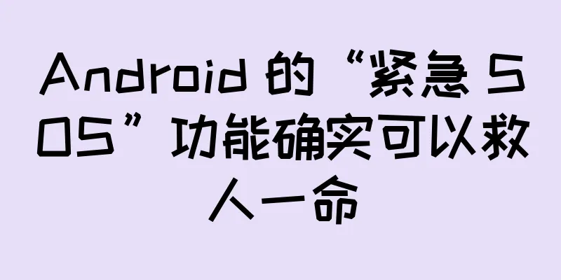 Android 的“紧急 SOS”功能确实可以救人一命