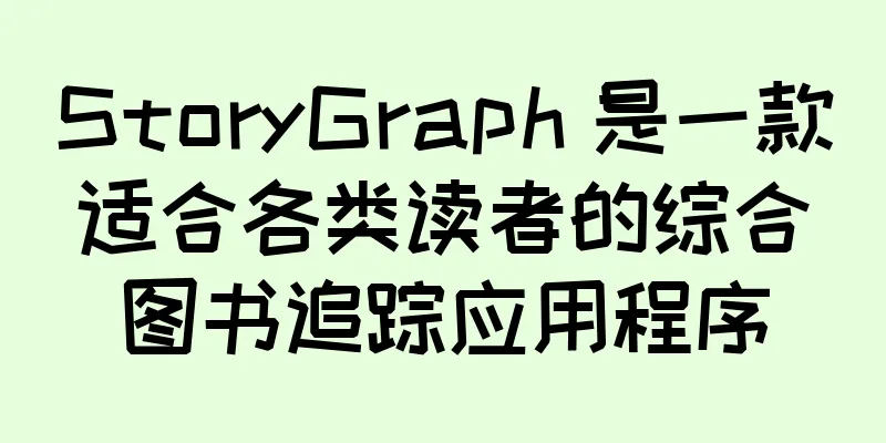 StoryGraph 是一款适合各类读者的综合图书追踪应用程序