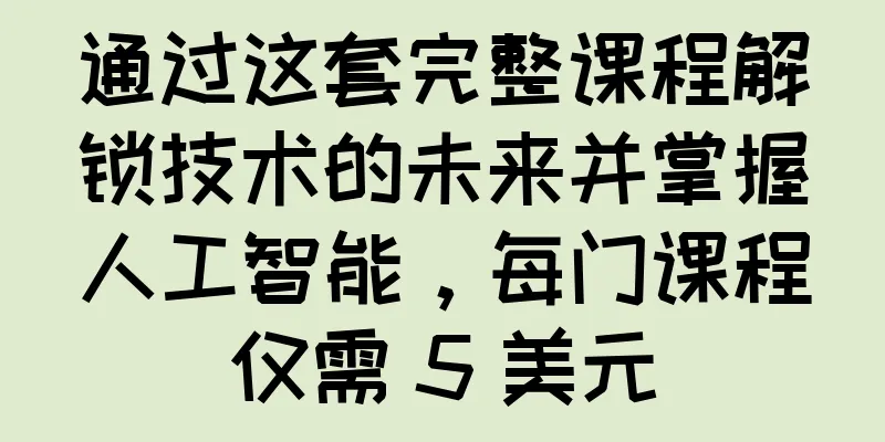 通过这套完整课程解锁技术的未来并掌握人工智能，每门课程仅需 5 美元