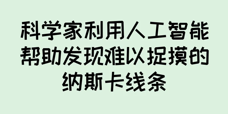 科学家利用人工智能帮助发现难以捉摸的纳斯卡线条
