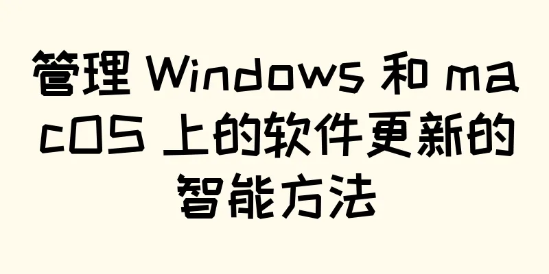 管理 Windows 和 macOS 上的软件更新的智能方法