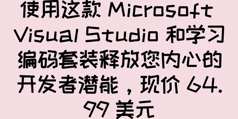 使用这款 Microsoft Visual Studio 和学习编码套装释放您内心的开发者潜能，现价 64.99 美元