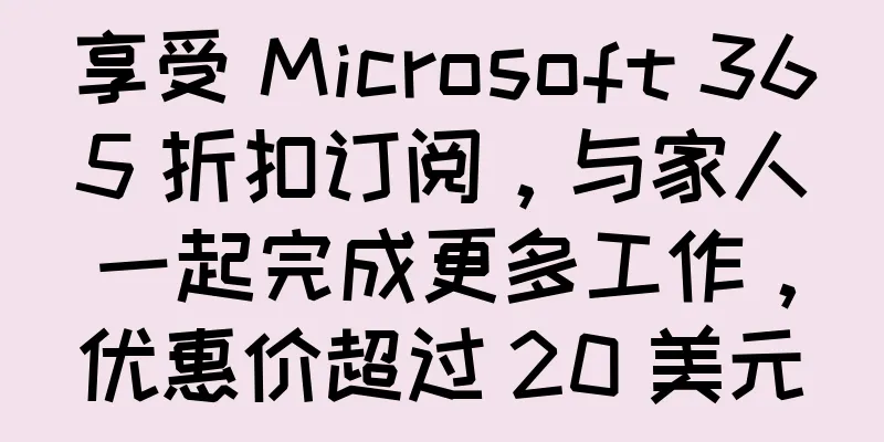 享受 Microsoft 365 折扣订阅，与家人一起完成更多工作，优惠价超过 20 美元