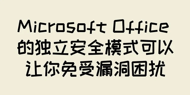 Microsoft Office 的独立安全模式可以让你免受漏洞困扰