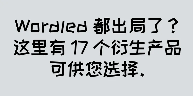 Wordled 都出局了？这里有 17 个衍生产品可供您选择。