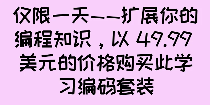仅限一天——扩展你的编程知识，以 49.99 美元的价格购买此学习编码套装