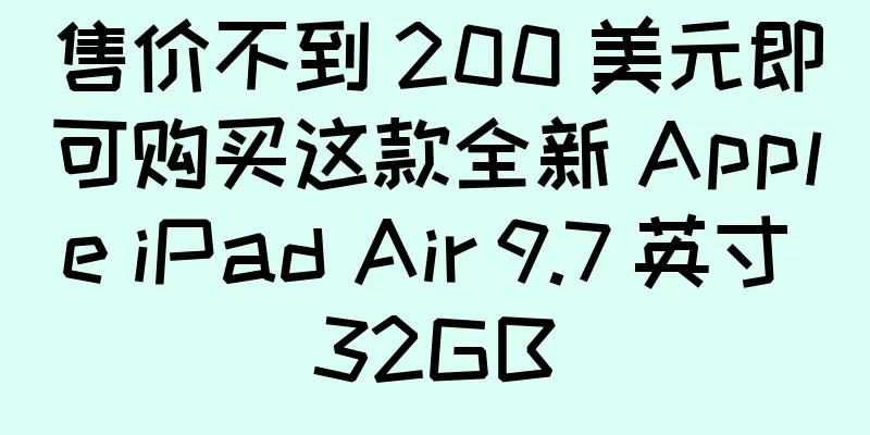 售价不到 200 美元即可购买这款全新 Apple iPad Air 9.7 英寸 32GB