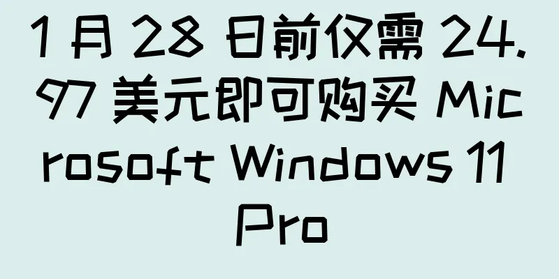 1 月 28 日前仅需 24.97 美元即可购买 Microsoft Windows 11 Pro