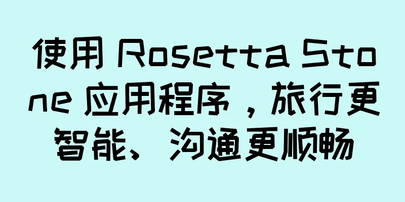 使用 Rosetta Stone 应用程序，旅行更智能、沟通更顺畅