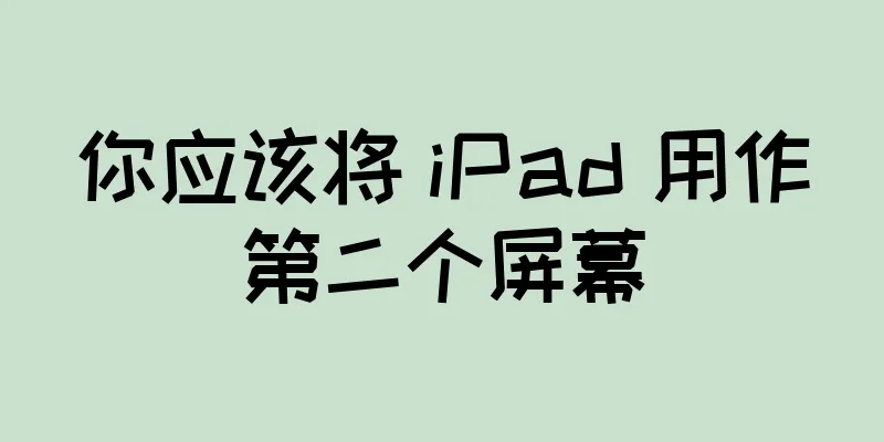 你应该将 iPad 用作第二个屏幕