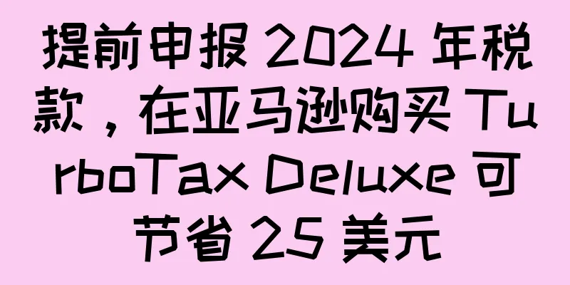 提前申报 2024 年税款，在亚马逊购买 TurboTax Deluxe 可节省 25 美元