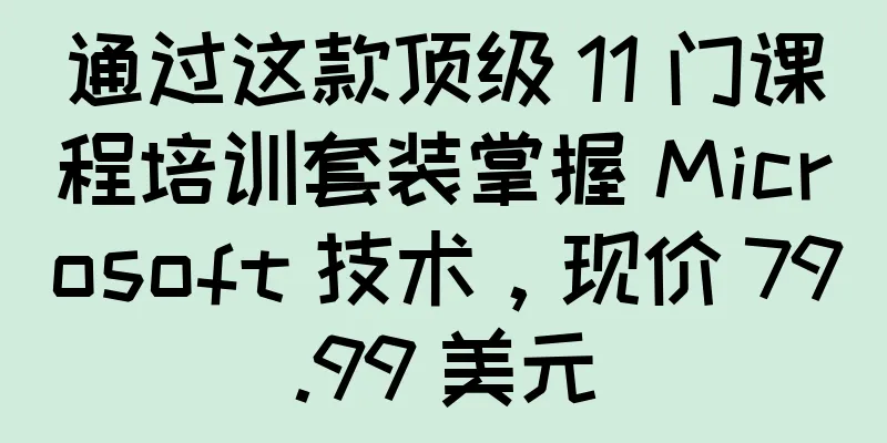 通过这款顶级 11 门课程培训套装掌握 Microsoft 技术，现价 79.99 美元