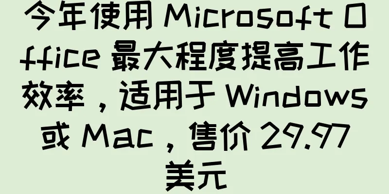 今年使用 Microsoft Office 最大程度提高工作效率，适用于 Windows 或 Mac，售价 29.97 美元